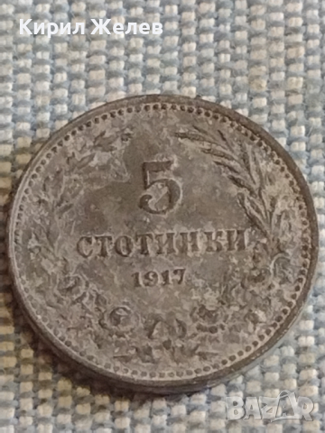 Две монети 5 стотинки 1917г. / 10 стотинки 1917г. Царство България за КОЛЕКЦИЯ ДЕКОРАЦИЯ 16876, снимка 2 - Нумизматика и бонистика - 44634038