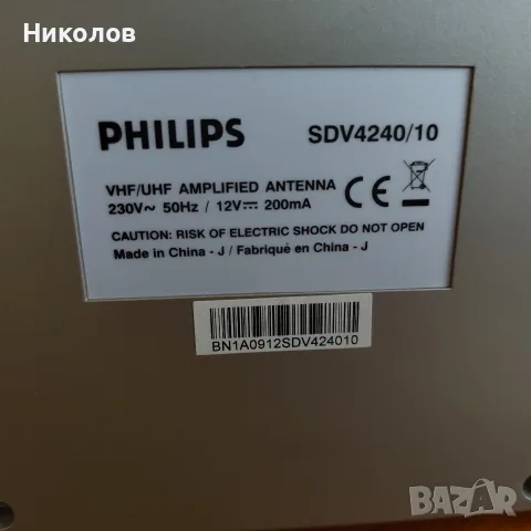 Антена "PHILIPS" "5€" нова!+Доставка!, снимка 6 - Приемници и антени - 56541531
