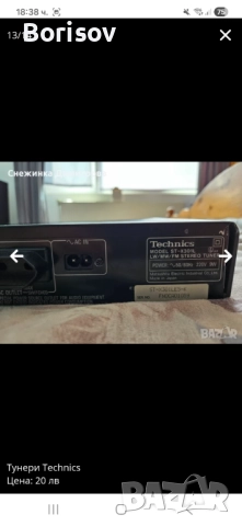 Тунери Technics, снимка 10 - Други - 51978593