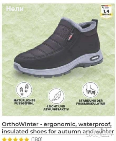 Зимни обувки в 2 цвята , снимка 2 - Мъжки боти - 53344602