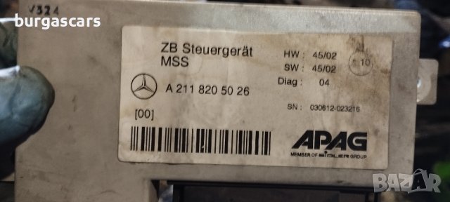 Модул централно A 211 820 50 26 Mercedes w211 - 100лв, снимка 2 - Части - 42090647