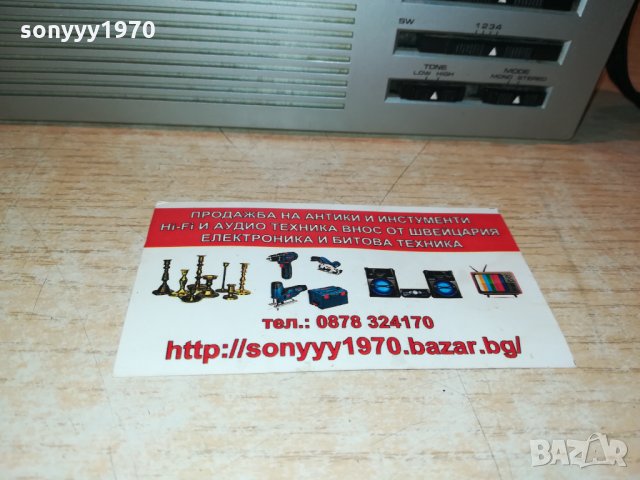 SG-786L 7 BAND RADIO WITH FM STEREO RECEIVER-ВНОС FRANCE 2401221750, снимка 14 - Радиокасетофони, транзистори - 35547363