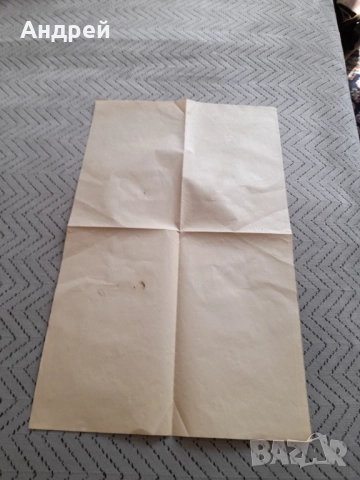 Старо писмо, снимка 3 - Други ценни предмети - 51475956