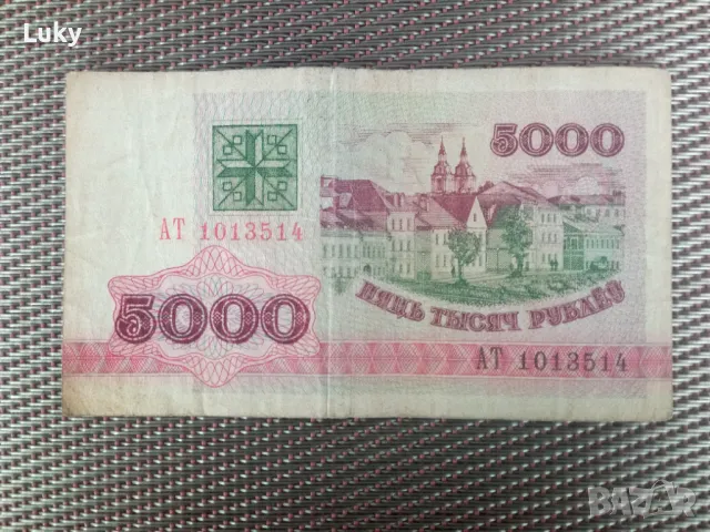 Колекционерска банкнота-Беларус.