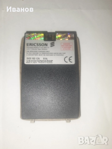 Ericsson Батерия  BST-13