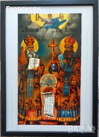 Икона Св. Св. Кирил и Методий
