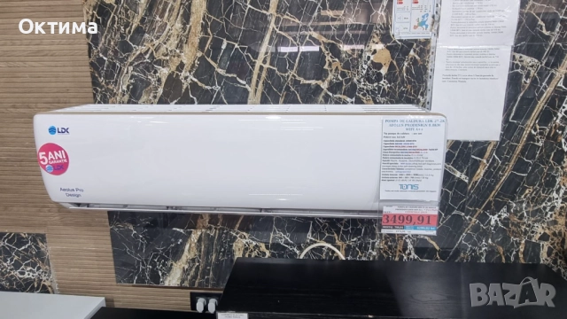 Инверторен стенен климатик LDK Aeolus Pro Gold Edition 18 000 BTU, снимка 10 - Климатици - 51903981