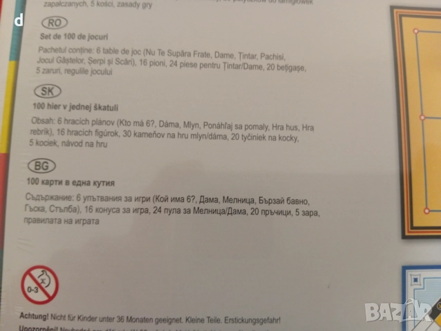 Комплект игри , снимка 4 - Игри и пъзели - 52689838