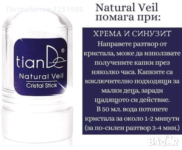 Кристал Алунит -Тиан Де, снимка 6 - Козметика за тяло - 42308194