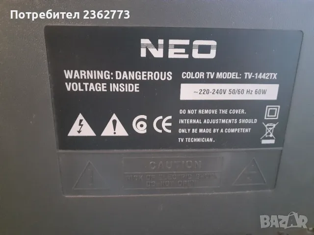 Телевизор NEO TV-1442TX, снимка 2 - Телевизори - 48131033