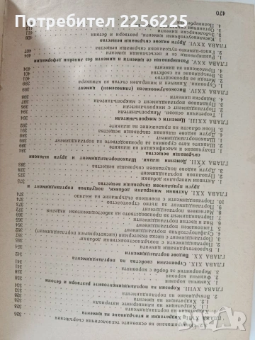 Технология на свързващите вещества, снимка 3 - Специализирана литература - 53072357