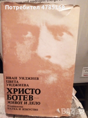 Стари ценни книги 19 и началото на 20 век, снимка 13 - Колекции - 54153883
