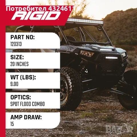 LED фарове Rigid E-Series PRO 20", комбинирани дълги/широки за офроуд, снимка 2 - Аксесоари и консумативи - 48519331