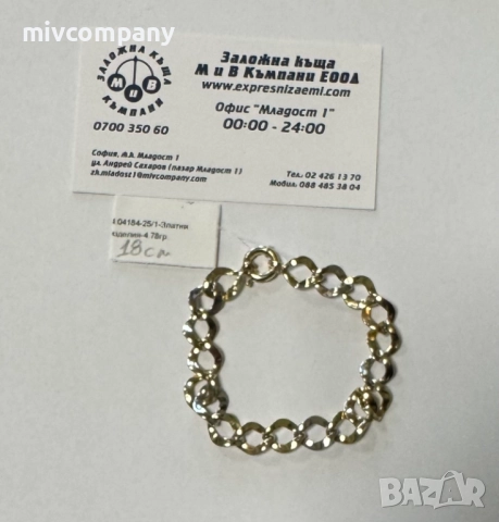Златна гривна 4.78гр.18см., снимка 2 - Гривни - 52991370