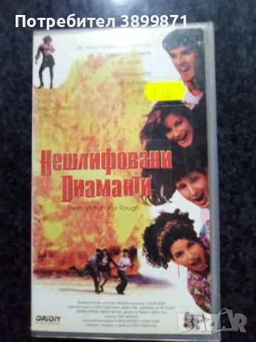 Продавам видеокасети цена 10 лева, снимка 9 - DVD филми - 51634607
