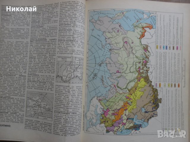Географска енциклопедия на руски, снимка 8 - Енциклопедии, справочници - 31944895