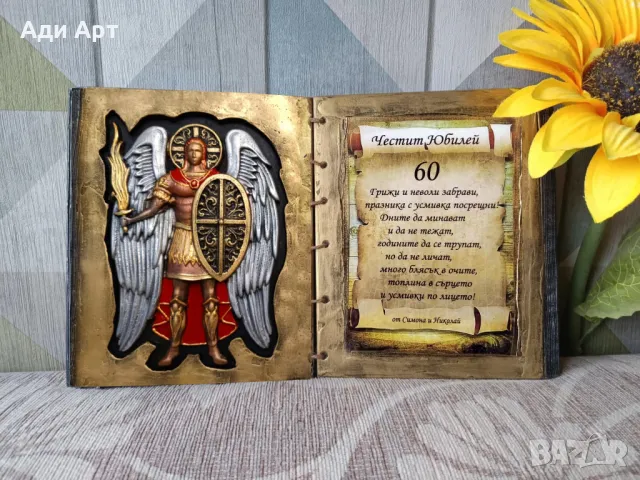 подарък за сватба, снимка 9 - Икони - 34243444