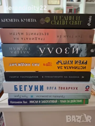 Нови интересни книги