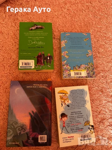 Книги за деца и тинейджъри, снимка 6 - Художествена литература - 50611451