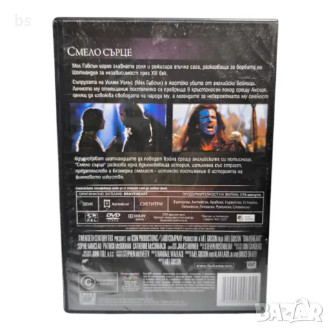 Смело сърце с Мел Гибсън DVD , снимка 2 - DVD филми - 44012969