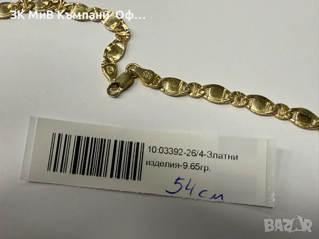 Златен синджир - 9.65гр. - 14к., снимка 2 - Колиета, медальони, синджири - 56368747