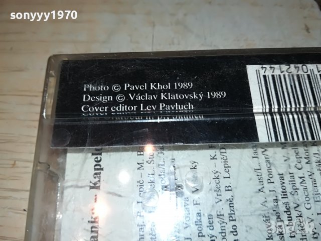 STRAHOVANKA-KAPELO HRAI 2710222033, снимка 14 - Аудио касети - 38475089
