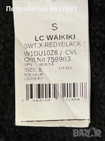 Мъжко худи , снимка 6 - Суичъри - 54258147