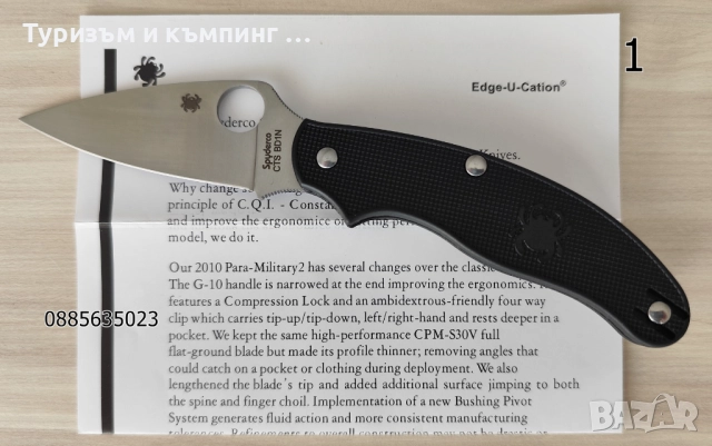  Spyderco UK Penklife C94/Spyderco Jot Singh Khalsa Spyderco C94, снимка 7 - Ножове - 22641154