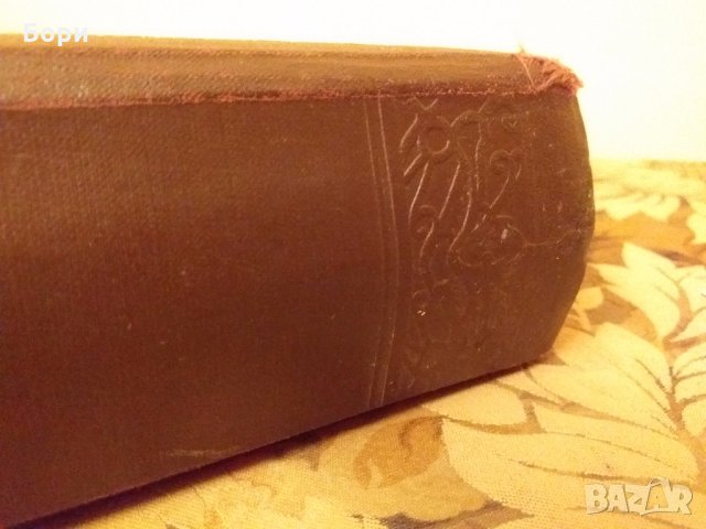 Стар албум за снимки 1949г СССР, снимка 11 - Други ценни предмети - 30811683