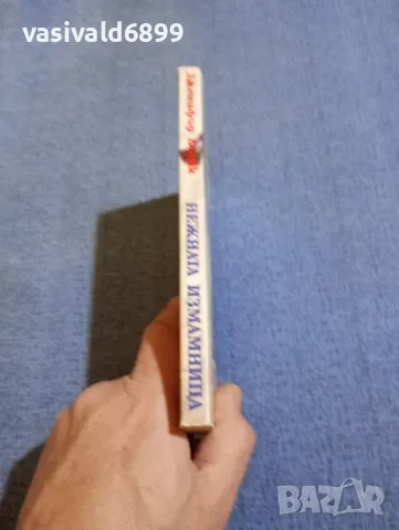 Дженифър Блейк - Нежната измамница , снимка 2 - Художествена литература - 48263525