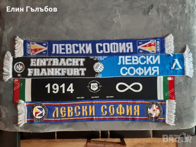 Колекционерски футболни шалове и шапка на ЛЕВСКИ