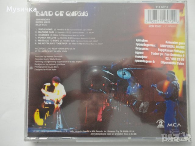 Jimi Hendrix/Band of Gypsys, снимка 2 - CD дискове - 37103981