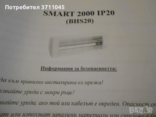 ОТОПЛИТЕЛНО ТЯЛО BHS20, снимка 7 - Печки, фурни - 44716737