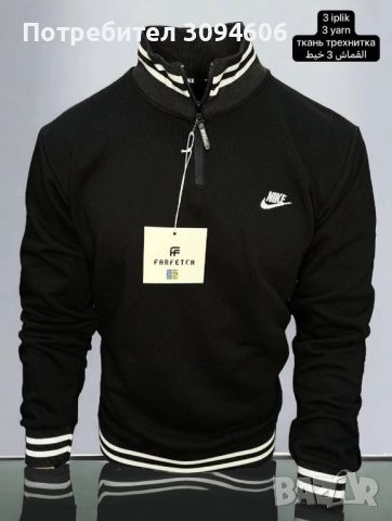 Мъжки блузи , снимка 3 - Блузи - 52311522