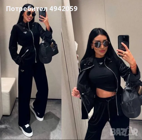 комплект от 3 части Prada 