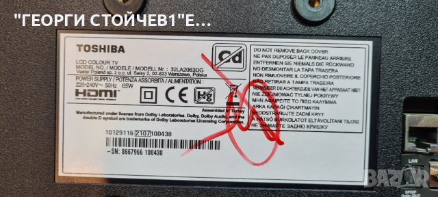 32LA2063DG СЪС СЧУПЕНА МАТРИЦА, снимка 4 - Части и Платки - 37909590