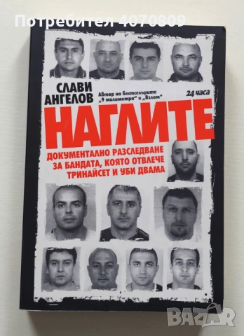 Стари Книги, снимка 8 - Художествена литература - 53371252