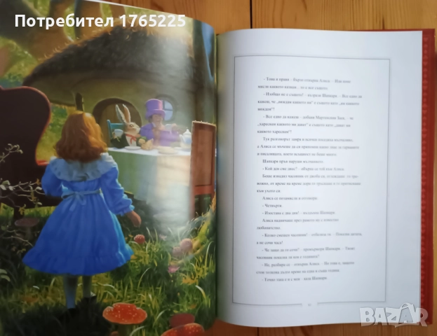Две детски книжки за Алиса, снимка 3 - Детски книжки - 52596260