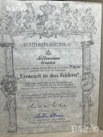 Декоративна чиния Seltmann Weiden "Harvest Time In The Fields" 1986 г., снимка 8 - Антикварни и старинни предмети - 53984001