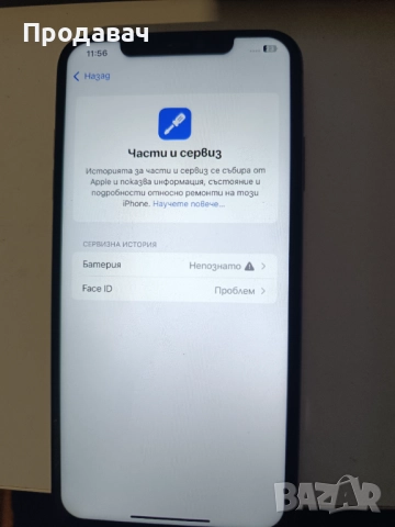 IPHONE XS MAX 64 GB 100% BH, снимка 4 - Apple iPhone - 52508447