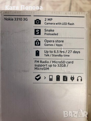 Продавам Nokia 3310 3G, снимка 2 - Nokia - 38061771
