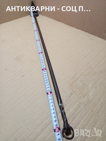 Соц Стар Ръчно Кован Ръжен За Огнище Камина Камини Барбекюта Номер 203., снимка 8 - Антикварни и старинни предмети - 53036618