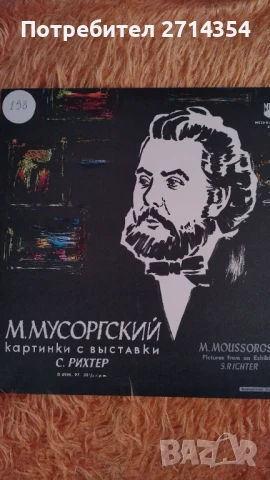 Класическа музика плочи , снимка 3 - Грамофонни плочи - 50475995