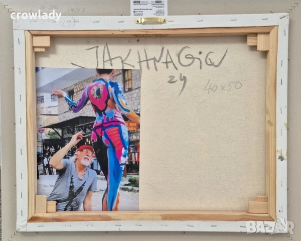 Иван Яхнаджиев Пейзаж къщи 2024г. боди арт 19, снимка 6 - Картини - 54087502