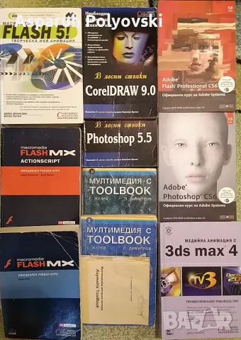 IT книги, Програмиране, Бази данни, Linux, Java, Python, C++, Бизнес, Личностно р. – от 1 €, снимка 4 - Специализирана литература - 56169220