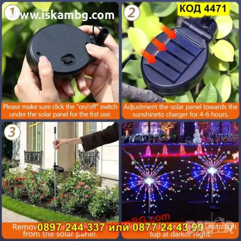 Многоцветна соларна лампа фойерверки многоцветна светлина, 200 LED, 8 режима - КОД 4471, снимка 10 - Градински мебели, декорация  - 50337494
