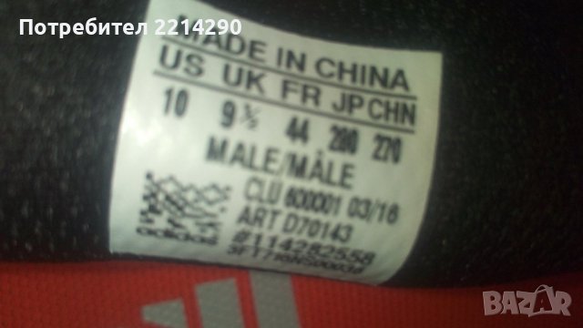 Adidas Freak X Carbon mid кецове 43 и 2/3 размер, снимка 3 - Други спортове - 37395789