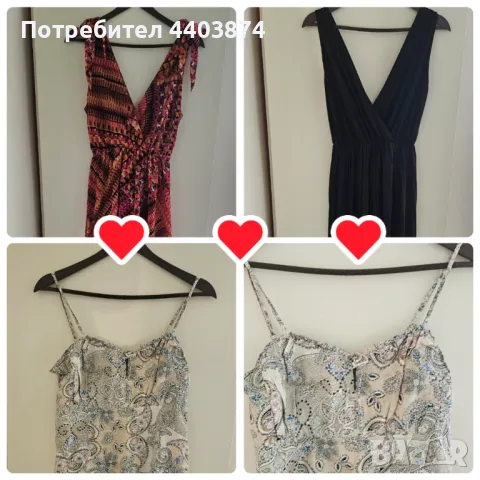 Две рокли и гащеризон солей 