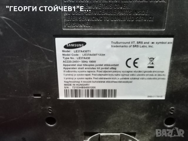 LE37A430T1XXH СЪС СЧУПЕНА МАТРИЦА, снимка 2 - Части и Платки - 32028771