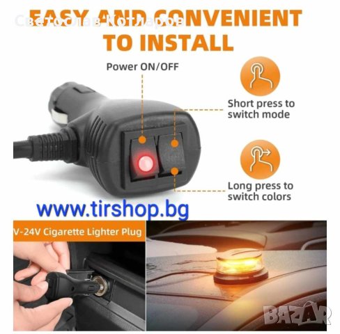 Сигнална лампа бяло/жълта светлина , снимка 3 - Аксесоари и консумативи - 42323586